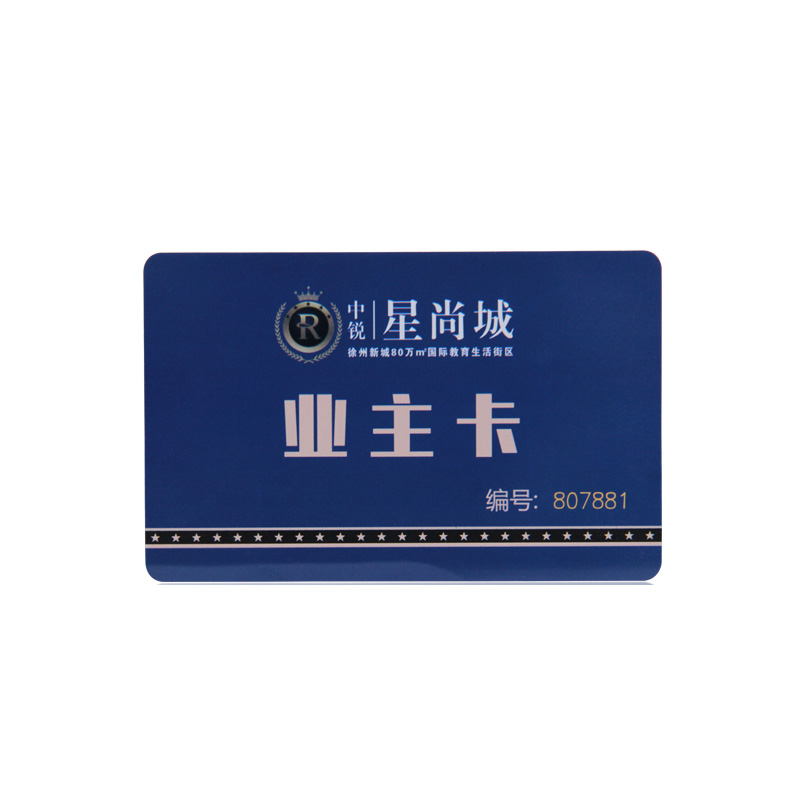 异形门禁卡定做