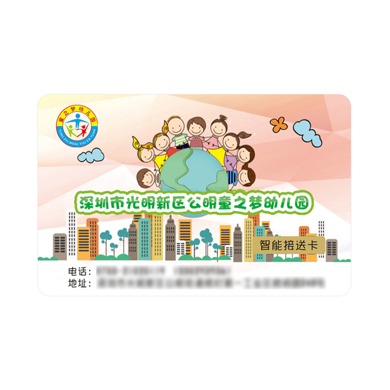 智能校园卡出入证