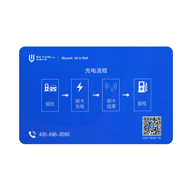 id卡造卡商