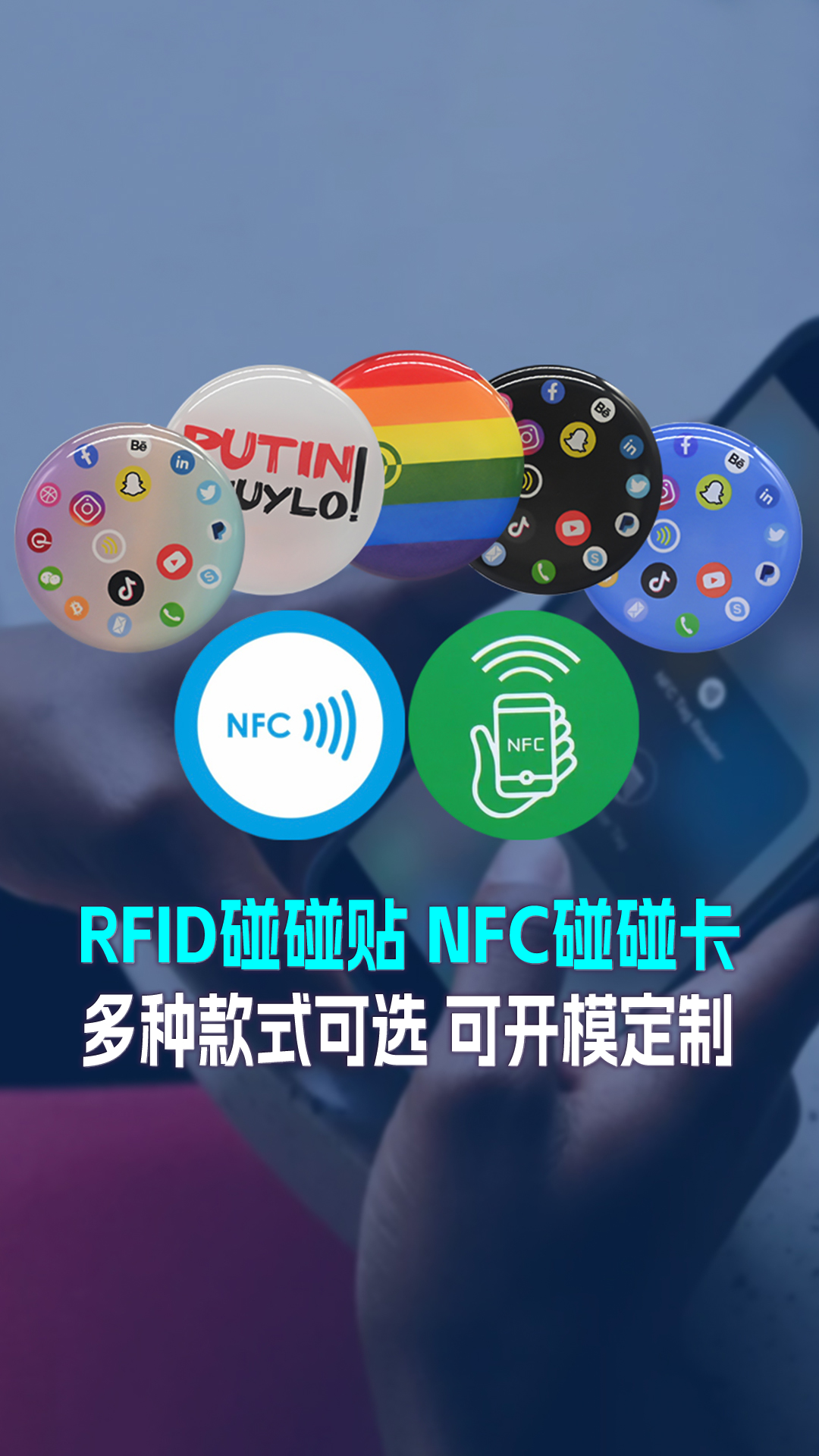ca88官方唯一网站集团RFID智能卡工厂专业定造RFID碰碰卡NFC手机碰碰卡贴