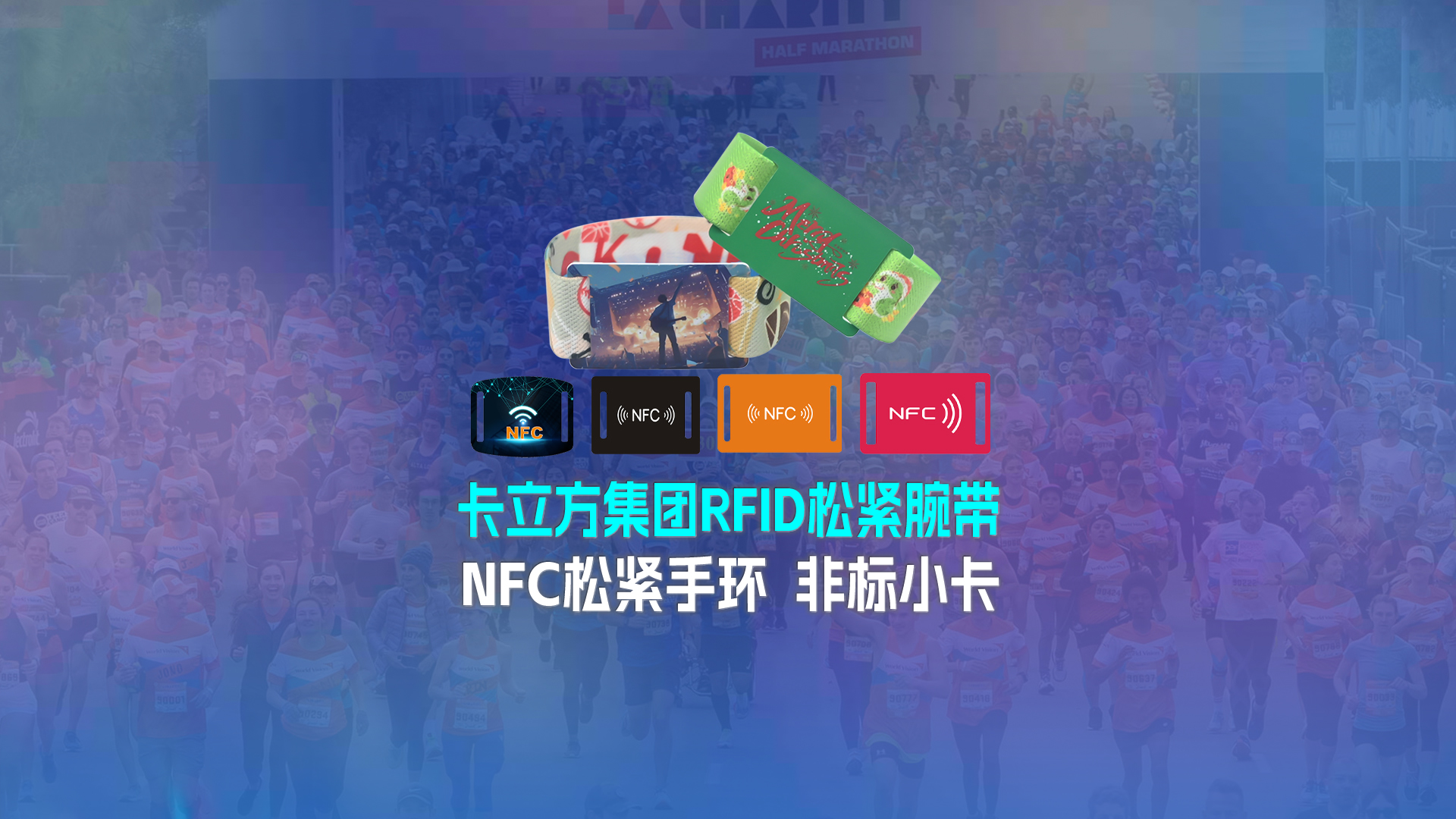 ca88官方唯一网站集团RFID松紧腕带工厂专业定造NFC松紧手环NFC松紧腕带厂家