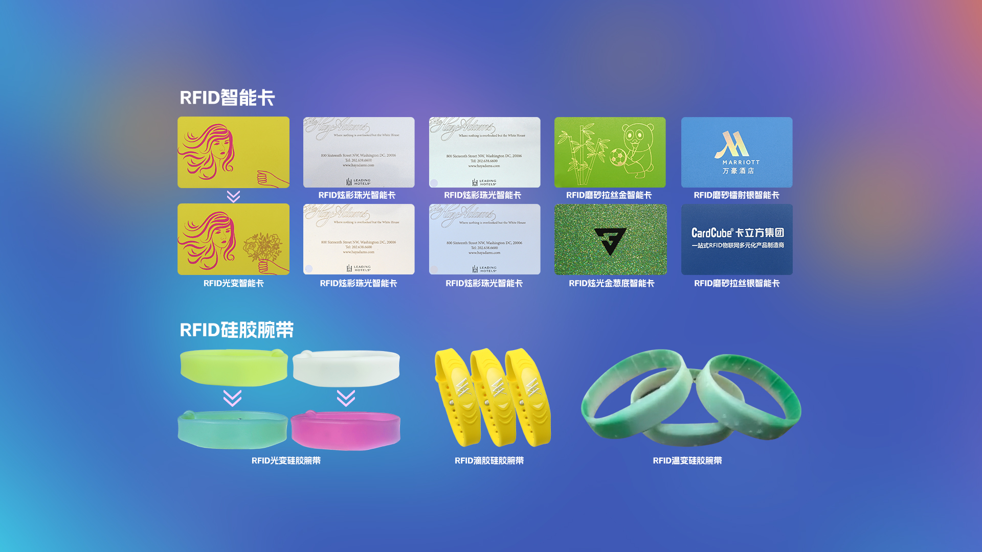 【新品速递】ca88官方唯一网站集团RFID智能卡工厂颠覆力作：光影魔法NFC智能卡闪灼登场