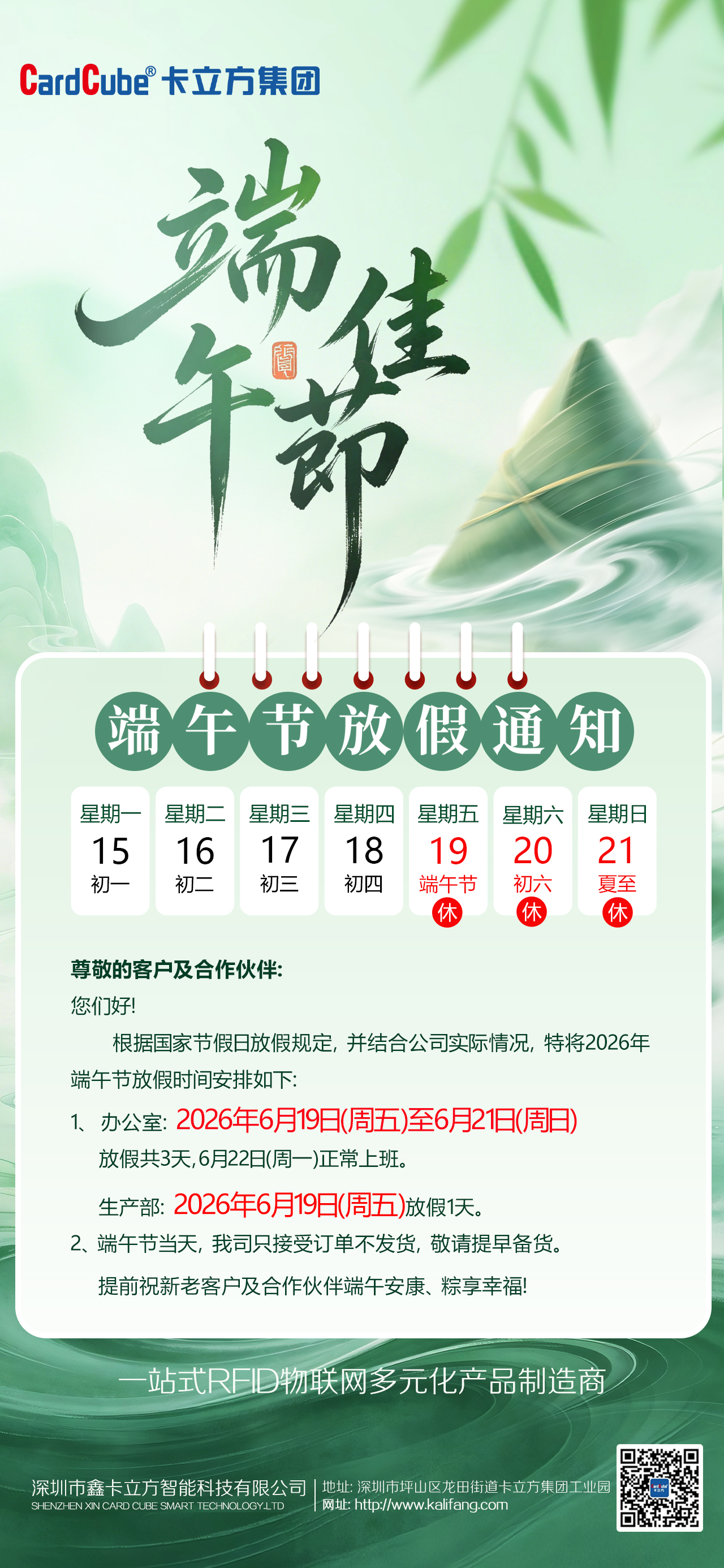 微信图片_20260608172854_4237_126