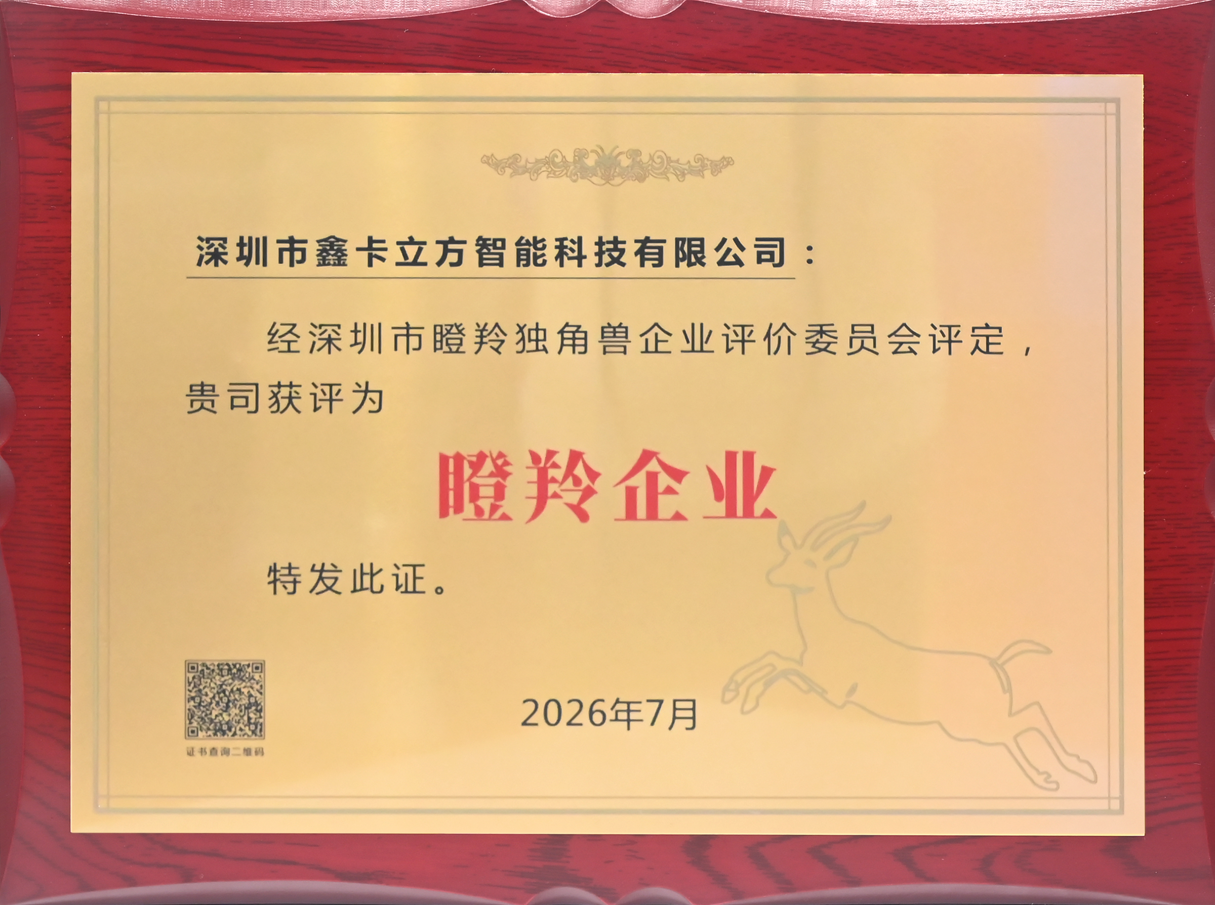 微信图片_20260717133814_6721_127